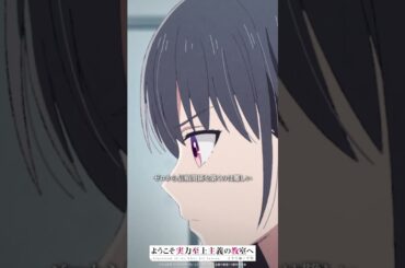 学力の評価が高い生徒から順に売れていく #よう実