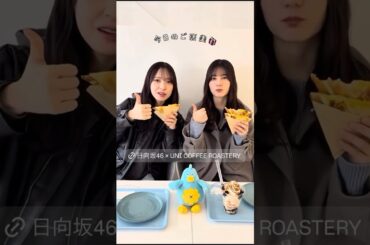 【Instagram】日向坂46 Story 20260404 #小坂菜緒 #金村美玖