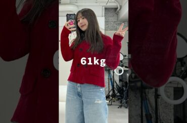 -13kg🔥MAX体重の時と今を比べてみたら全然違ってた🤣#shorts