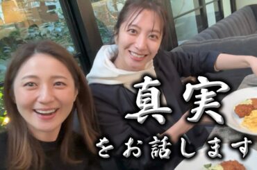 昔、週刊誌に書かれたことについて…後輩の笹崎と振り返ります！