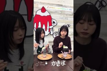 山口陽世と髙橋未来虹　2026/04/04 #日向坂46