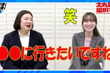 熊元プロレス、“相棒”櫻坂46守屋麗奈にまさかの提案　一緒に行きたいのは…　ドラマ「大丸愛は選択する」インタビュー