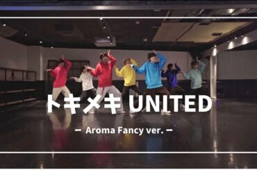 トキメキUNITED  Aroma Fancy  ver.