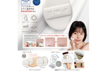 プレスリリース：韓国発メイクツールブランド“THE TOOL LAB”から日本初上陸！ドイツのダーマテストExcellent獲得の低刺激パフ(※1)「エアリーフィックスパフ」「超密着エアリーデュオ」が4月1日発売（PR TIMES） | 毎日新聞