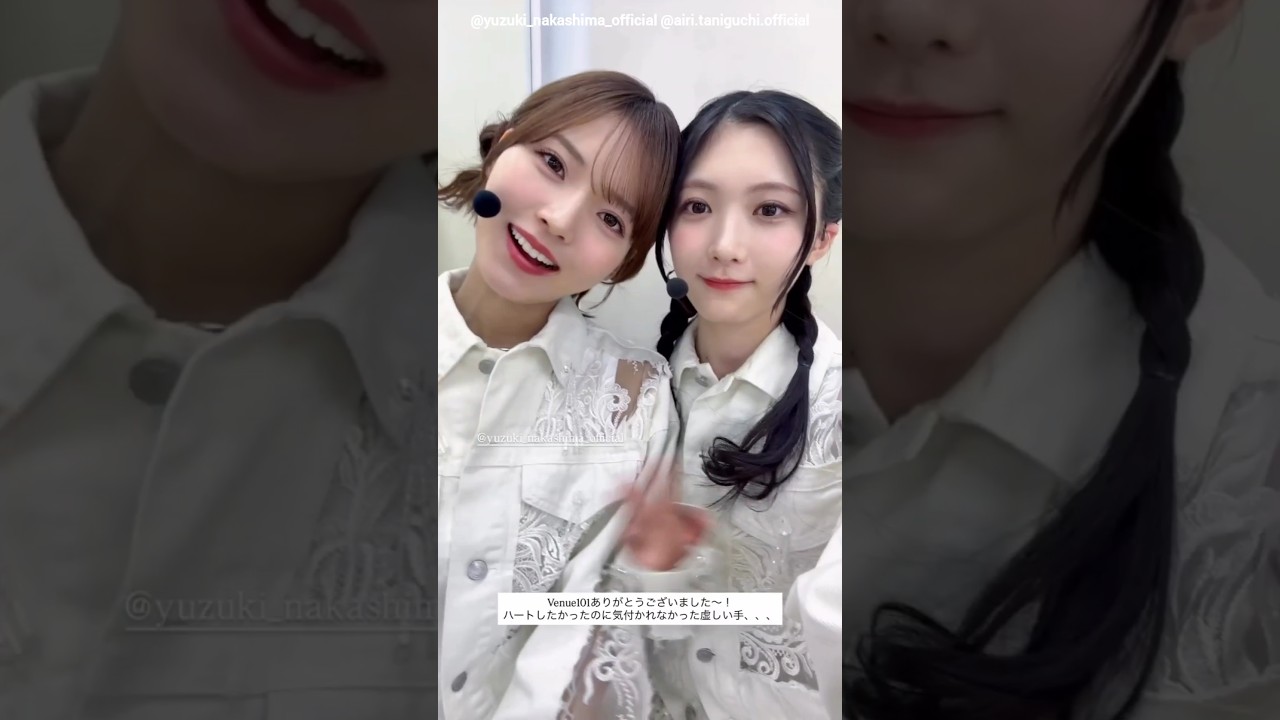 谷口愛季 中嶋優月『Venue101』さんありがとうございました!4月4日 櫻坂46 谷口愛季 中嶋優月『Venue101』さんありがとうございました!4月4日 櫻坂46