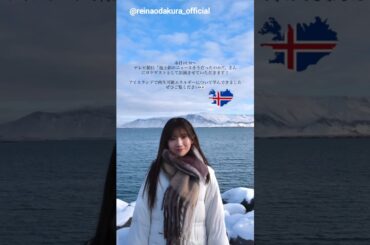 小田倉麗奈 只今放送中！本日4月4日18:30～ テレビ朝日「池上彰のニュースそうだったのか!!」に出演しまています！櫻坂46