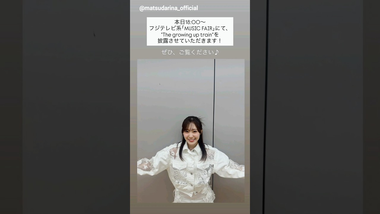 櫻坂46 まもなく!本日4月4日18:00~ フジテレビ「MUSIC FAIR」に出演します!松田里奈 中嶋優月 村井優 櫻坂46 まもなく!本日4月4日18:00~ フジテレビ「MUSIC FAIR」に出演します!松田里奈 中嶋優月 村井優