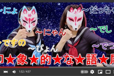 【悠木碧＆松澤ネキ】『印象的な語尾』のキャラクターを語ろう！【ゆうきとねきのすきにやるTV 第25回】【ゆきねき】