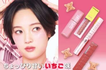 メイベリン ニューヨーク×コアラのマーチ♡可愛すぎるコラボメイク登場