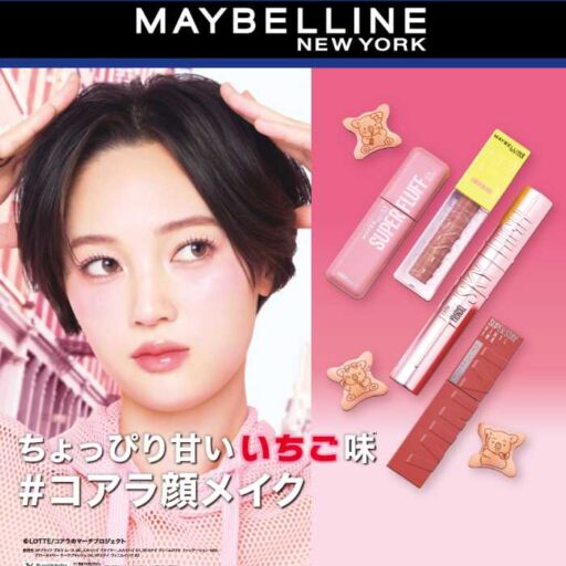 メイベリン ニューヨーク×コアラのマーチ♡可愛すぎるコラボメイク登場(cocotte)|dメニューニュース(NTTドコモ) メイベリン ニューヨーク×コアラのマーチ♡可愛すぎるコラボメイク登場