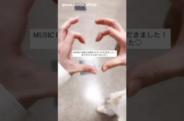 守屋麗奈『MUSIC FAIR』さんありがとうございました！4月4日 櫻坂46
