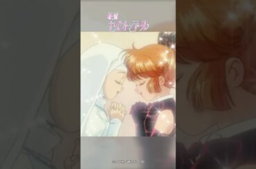私たちに 神のご加護がありますように... 『怪盗セイント・テール』祝！TVアニメ放送30周年！ 羽丘芽美 桜井智 深森聖良 井上喜久子