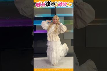 キャストダンス再現動画🎙️姫役：白石晴香さん 全身ver.　#姫様拷問の時間です