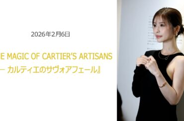 ⚫︎FLaMmeカメラ⚫︎長濱ねる『THE MAGIC OF CARTIER'S ARTISANS - カルティエのサヴォアフェール』