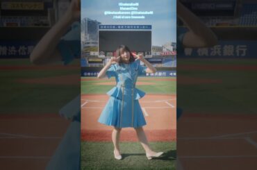 大野愛実 本日4月5日ひな誕祭2日目！ハマスタ集合！『日向坂46 7回目のひな誕祭』