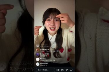 加藤玲菜　インスタライブ　20260326