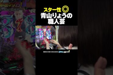 【さすがだなぁ】今まさに当てたい局面で82%の激アツリーチが到来！【感謝の出ノリ'25 PART4】 #Shorts