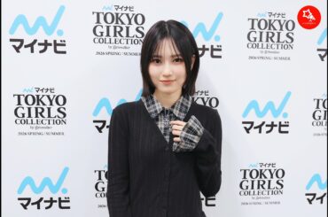 專訪日本女團・櫻坂46成員「的野美青」，分享時尚潮流心得，對海外粉絲甜說 I Love you！