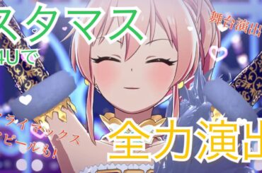 中の人誕生祭MV集その１１６    　佳村はるかさん編 GR@TITUDE@スタマス