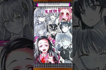 CV：鬼頭明里の演じたキャラ10選を一発描きで描いてみた！🎋🩷#drawing #drawingchallenge #一発描き #声優 #鬼頭明里