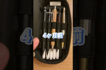昔と今の筆箱を比較 #文房具 #文房具紹介 #シャーペン#無収入時代 #shortsvideo