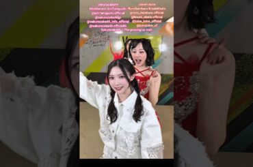 櫻坂46 谷口愛季 的野美青 × Juice=Juiceの段原瑠々さん江端妃咲さんとThe growing up train♪Venue101