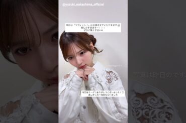 中嶋優月 明日4月6日朝8:00～TBS『ラヴィット！』に出演します！櫻坂46