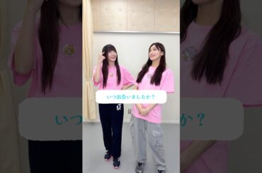 #アイカツ 大空あかり 歌唱担当るかさんと #プリパラ 真中らぁら役の茜屋日海夏で質問コーナー🩷💜仲良しな2人の関係に注目👀 #アイカツプリパラ #i_Ris @aikatsu_channel