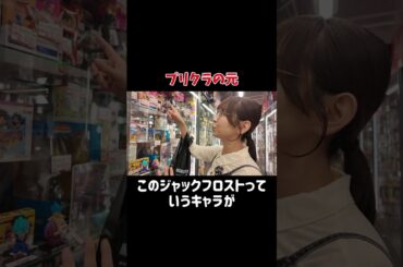 ジャックフロストって言ったらプリント倶楽部だよね #古川未鈴 #中野