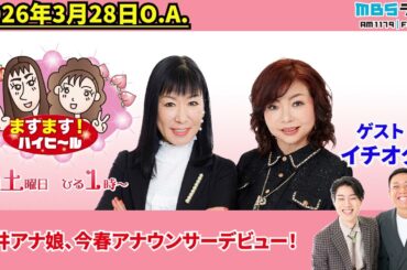 亀井アナの娘、今春アナウンサーデビュー！入学式から“桜”がなくなる！？