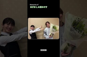 映画『#ほどなくお別れです』🕊️公開から2か月🕊️【大ヒット上映中！】#浜辺美波  #目黒蓮　#shorts