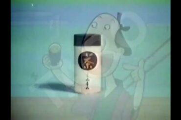 山本山 CM(1977年)