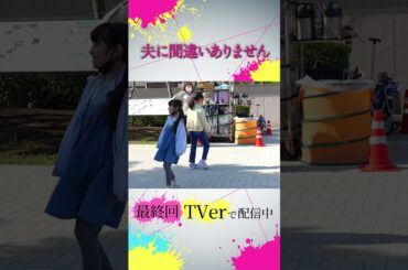 【オフショット】楽しそうなふたり💕´- #夫に間違いありません #夫間違い