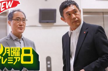 🕵️‍♂️ 死体に残された謎の数字『77』！警視庁強行犯係・樋口顕が挑む最凶のダイイングメッセージ 👮 最高の探偵・犯罪映画 #邦画