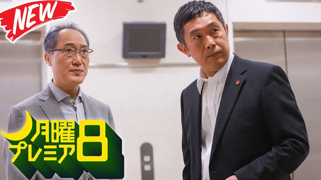 🕵️♂️ 死体に残された謎の数字『77』!警視庁強行犯係・樋口顕が挑む最凶のダイイングメッセージ 👮 最高の探偵・犯罪映画 #邦画 🕵️♂️ 死体に残された謎の数字『77』!警視庁強行犯係・樋口顕が挑む最凶のダイイングメッセージ 👮 最高の探偵・犯罪映画 #邦画