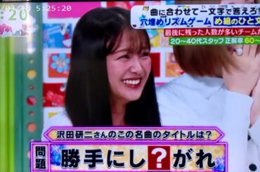 ぽかぽか　木曜日　原田葵アナ