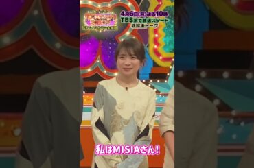 『プロフェッショナルランキング〜KING OF ドラマ主題歌〜』収録後トーク #藤本美貴 #秋元真夏 #ニューヨーク