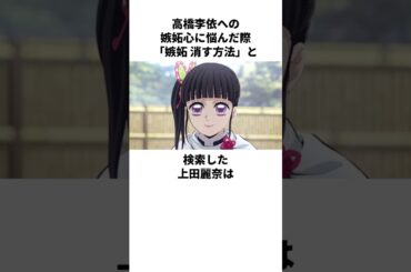 声優になる為に生まれてきた上田麗奈の雑学　#上田麗奈