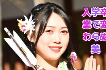 袴姿も話題、北川悠理が実は送っていた優しい助言が反響拡大     #北川悠理