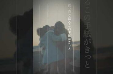 【Devil ANTHEM.】あの日見た景色を忘れないでいてくれますか？#手紙