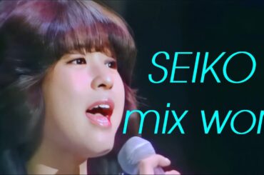 松田聖子 ノンストップミックス