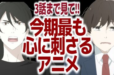 【涙腺崩壊】今期一番泣けるアニメの破壊力がとんでもなかった『違国日記』の感想を語ります【ネタバレ注意】