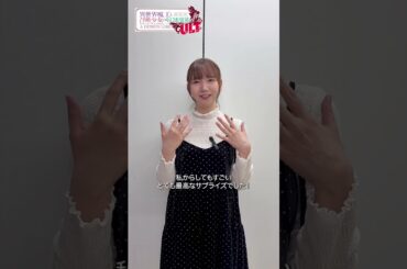 #異世界魔王 第3期制作決定！和氣あず未さん（レム役）より、お祝い動画が到着！