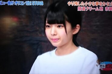 市岡愛弓 クリーム砲