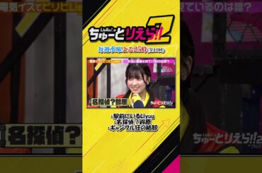 💫リーちゃんが駅前で待ち合わせする人すぎるｗｗｗ／ #Liellaのちゅーとりえら2 #Liella #lovelive #shorts