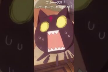 フリーーズ!！ニャニャニャニャニャニャ!？【#めぐみん#この素晴らしい世界に祝福を！＃このすば】#shorts #anime