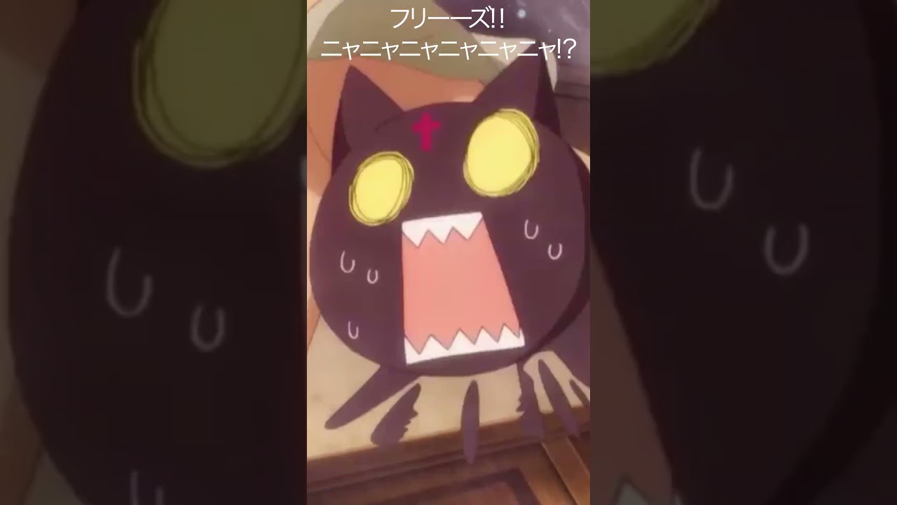 フリーーズ!!ニャニャニャニャニャニャ!?【#めぐみん#この素晴らしい世界に祝福を!#このすば】#shorts #anime フリーーズ!!ニャニャニャニャニャニャ!?【#めぐみん#この素晴らしい世界に祝福を!#このすば】#shorts #anime