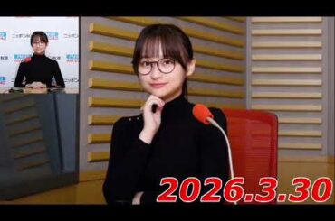 影山優佳 のミライへ進んでマス　2026.3.30