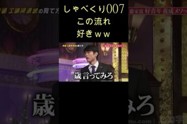 恒例のアレ #shorts #原田泰造