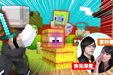 ブロックになってるんで絶対に見つかりません！！【マイクラ】